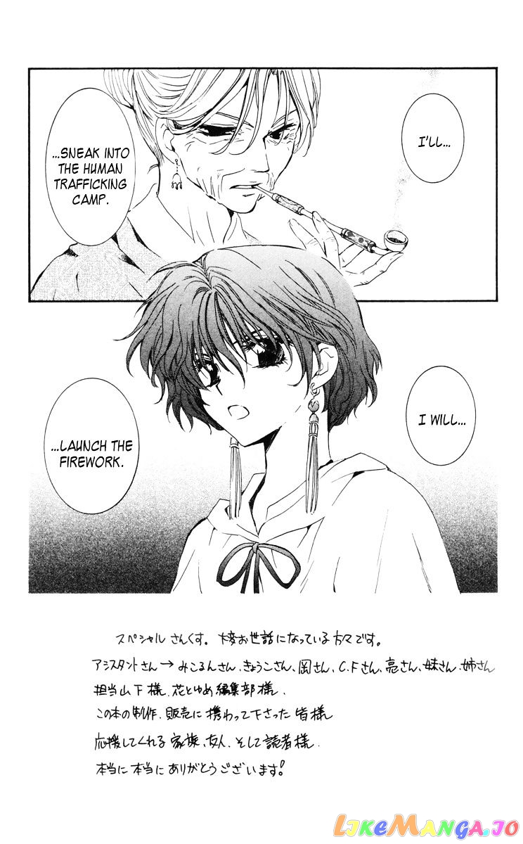 Akatsuki No Yona Chapter 34 image 02